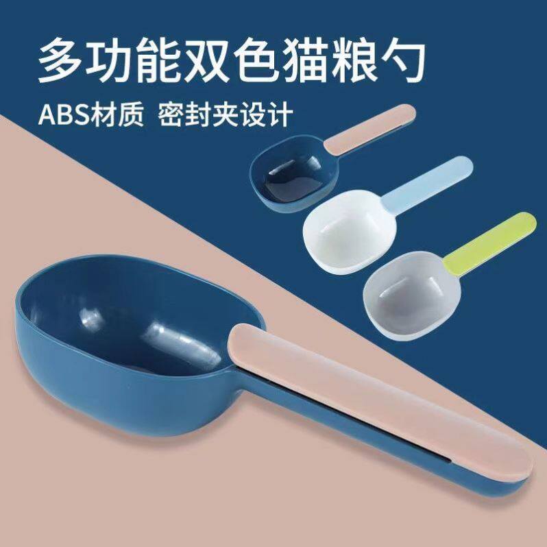 Cat Food Spoon Dog Food Spoon Metering Cat Food Shovel Pet Supplies Feeding Special Sealing Clip Feeding Quantity Cup Quantity Spoon
