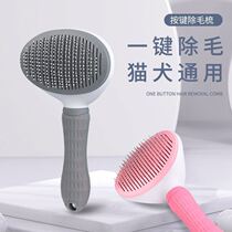 Cat comb to float fur pet comb Hair God Instrumental Dog Hair Brush Kitty Special Comb Dog Comb Small Dog Teddy