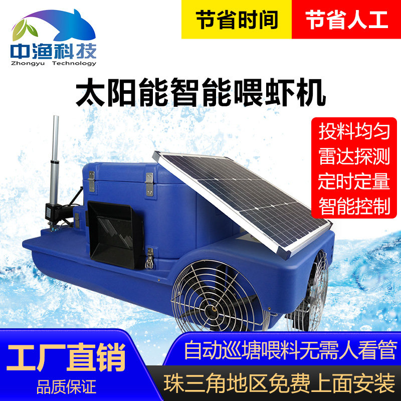 Shrimp pond intelligent feeder unmanned boat fully automatic timing feeding feed feeder feeder shrimp feeder feeding feeder