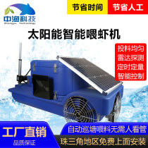 Shrimp pond smart feeding machine drone boat automatically feed feed bait machine feeding machine feeding machine feeding machine feeding feeding machine feeding machine feeding machine