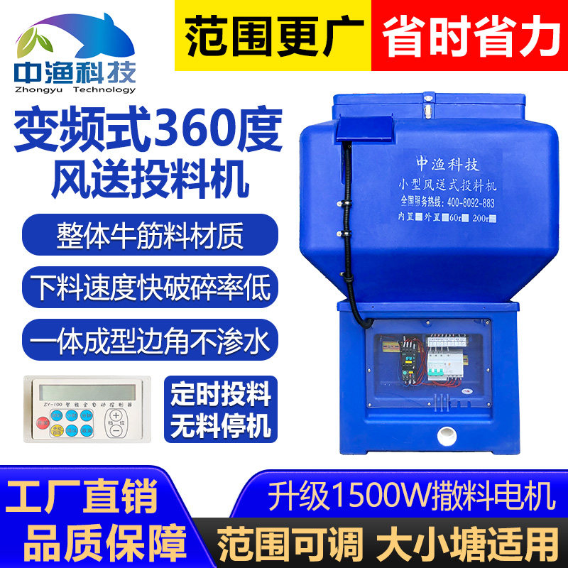 China Fishing Convert Frequency Conveyor Feed Feed Machine Bait Machine with High-capacity Fish Pond Feed