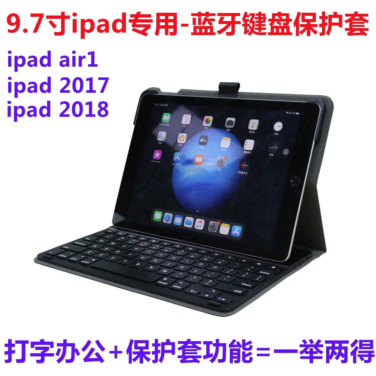 Совместимый с Apple планшет защитный чехол клавиатура 9.7 дюймов 2018 2017 стиль bluetooth