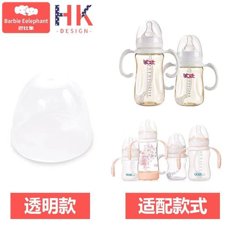 🌟巴比象bbet奶瓶配件,宝妈们的必备神器🍼-奶瓶盖-淘宝好物网