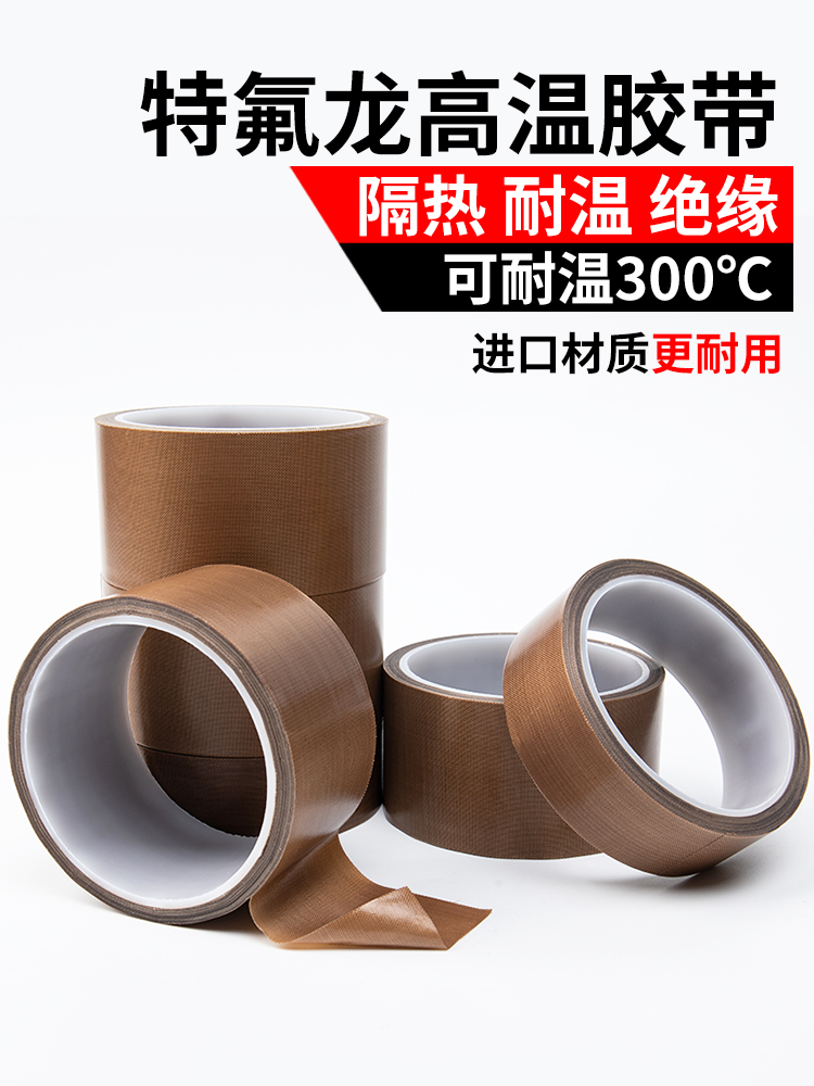 Băng teflon với nhiệt độ cao cách điện băng bảng mạch cách nhiệt chống cháy chống lại máy bao bì mặc nóng kháng và cao cắt nhiệt độ túi chân không niêm phong máy nhiệt độ cao vải Teflon băng 