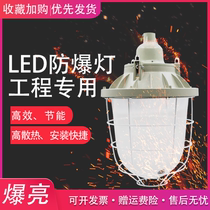 LED explosion-proof lamp
