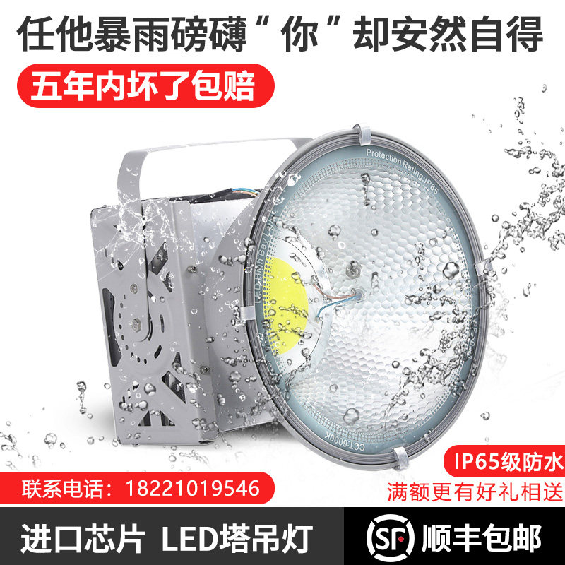 LED Tower Chandelier Project Lighting Building Star Construction Site Outdoor Construction Lighting Projection Beam 1000W Watts