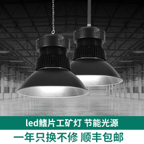 Hundred Sun led Hour lamp 100W200W factory workshop lighting chandelier gymnasium warehouse canopy lamp
