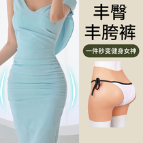 Guerlain Rhyme Buttocks and Crotch Pants Powerful Butt Lifting and Buttocks 3D Shaping Silicone Cross-dressing Pants