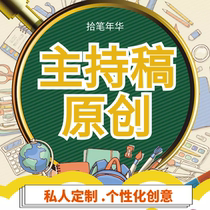 Activities zhu chi gao presided over the word write comprehensible meeting program business activities speech Award Statement