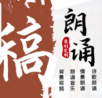 Writing articles poetry song creation recitation company unit scene recitation competition original nursery rhyme background