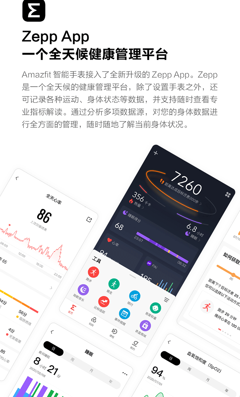 小米生态链 Amazfit Pop NFC智能运动手表 心率/血氧等全功能 图18