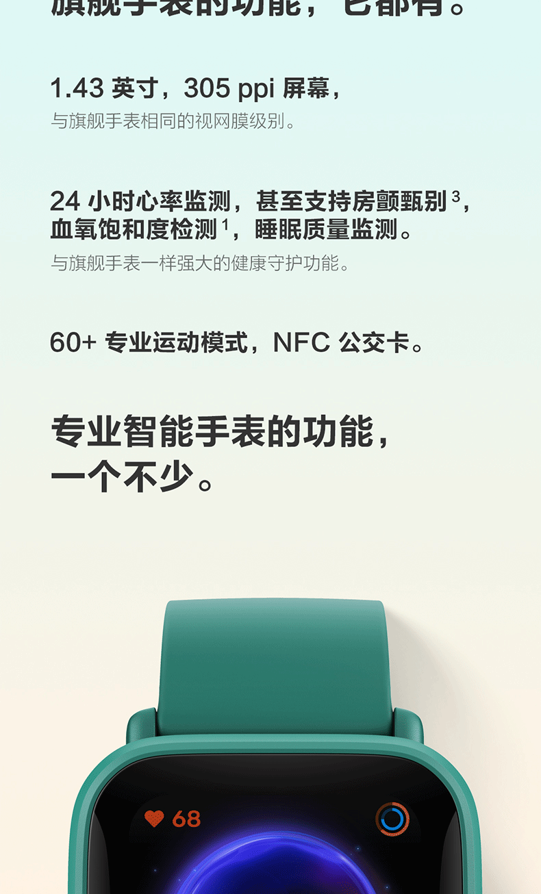 小米生态链 Amazfit Pop NFC智能运动手表 心率/血氧等全功能 图2