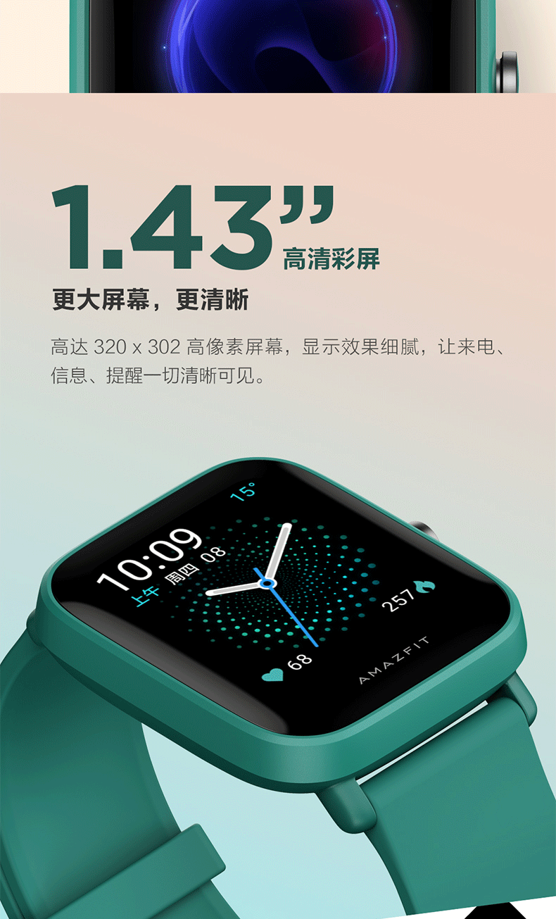 小米生态链 Amazfit Pop NFC智能运动手表 心率/血氧等全功能 图3