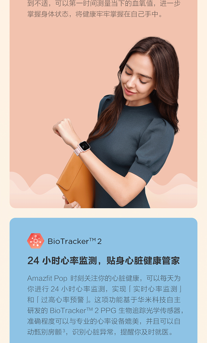 小米生态链 Amazfit Pop NFC智能运动手表 心率/血氧等全功能 图10
