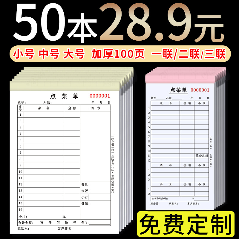 50 copies of the decoration menu, two couplets of hot pot restaurants, hotels, restaurants, restaurants, checkout documents, one or two couplets, triple order menus, custom-made barbecue wine and water menus, triple single order menus, custom-made