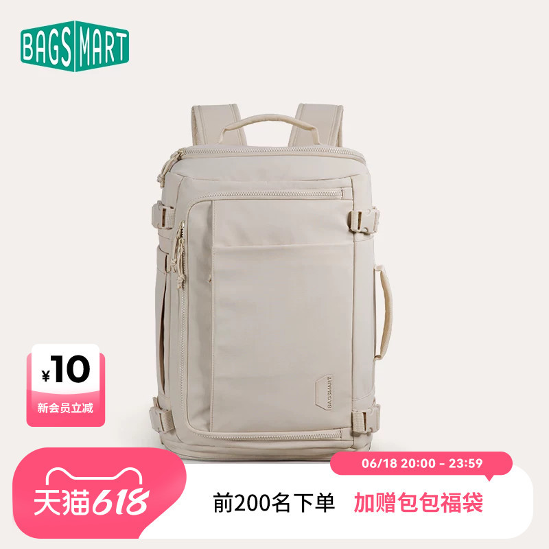 [Celebrity Style] Bagsmart Travel Backpack Large Capacity Carry-On Backpack Lightweight Business Trip Laptop Bag