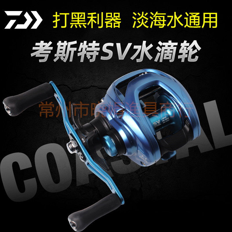 DAIWA and COASTAL Kauster Super Sea Spider 200 Beauty Edition Sea Spider 200 Restrong Water Drop Wheel