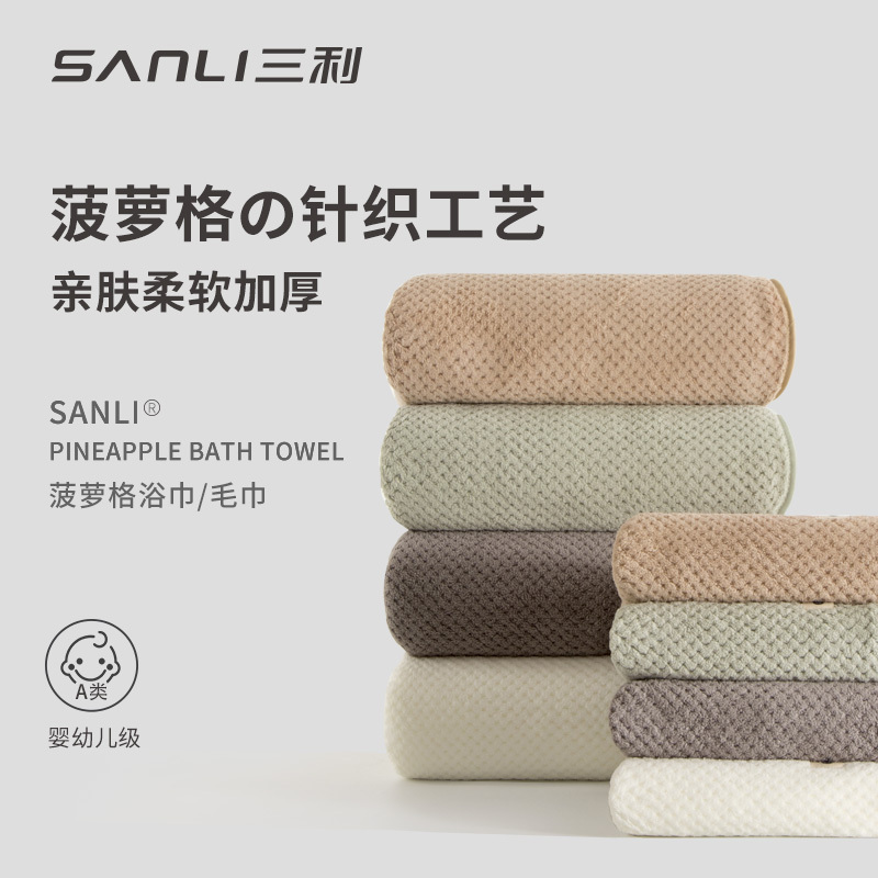 Sanli Pineapple Pattern Bath Towel and Hair Drying Cap Two-Piece Set, New Model for Home Use, More Absorbent and Quick-Drying Than Pure Cotton, Men's Wrap Towel, Women's
