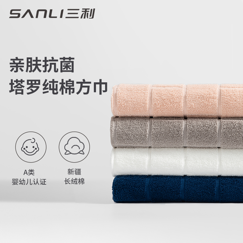 Three Lituro Antibacterial Four Scarves Pure Cotton Thickened Full Cotton Wash Face Home Adults Absorbent men and women Soft and small towels-Taobao