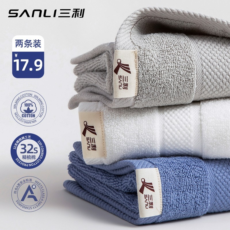 Sanli 2枚セット 洗顔タオル 純綿 100% コットン 家庭用 吸水性 男性用 柔らかい 洗顔タオル 女性用 抜け毛がつきにくい 入浴用