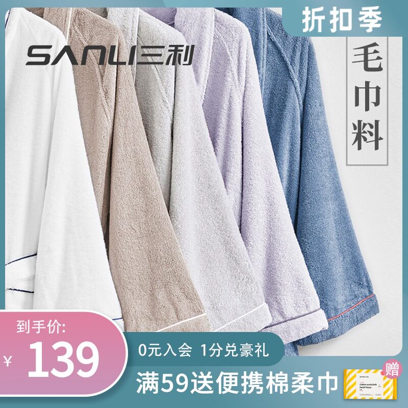 Sanli pure cotton towel material bathrobe for men and women long summer absorbent quick-drying bathrobe 5 star hotel all cotton bathrobe