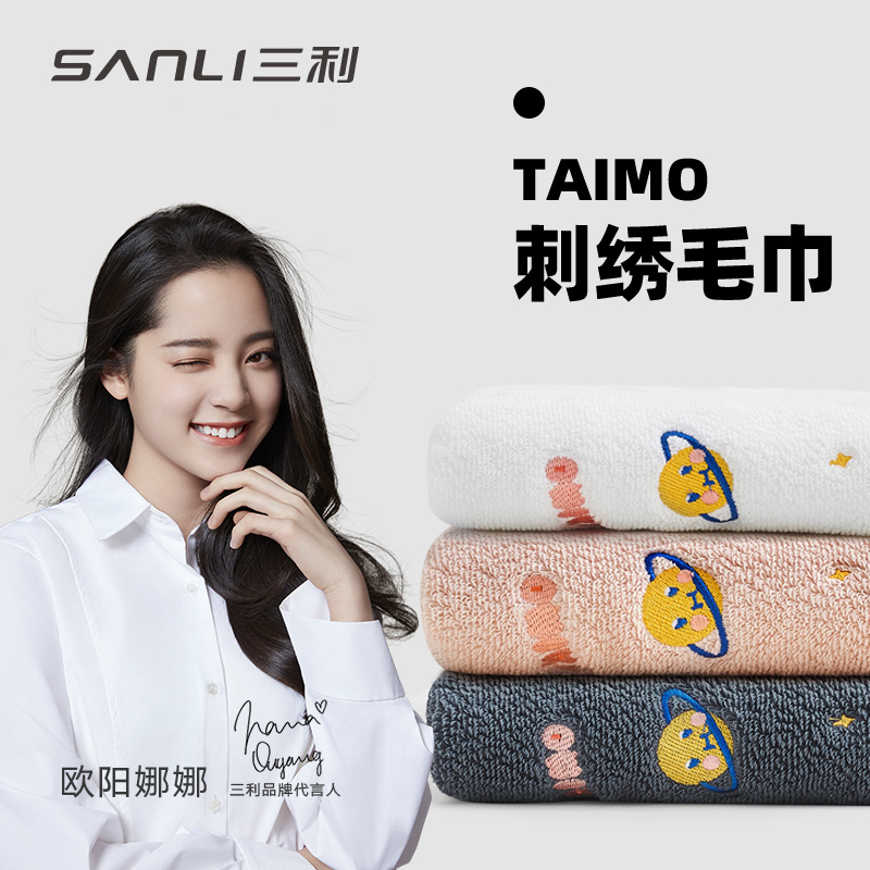 Sanli towel pure cotton face wash household absorption is not easy to drop cotton adult male and female pa bathing soft face towel