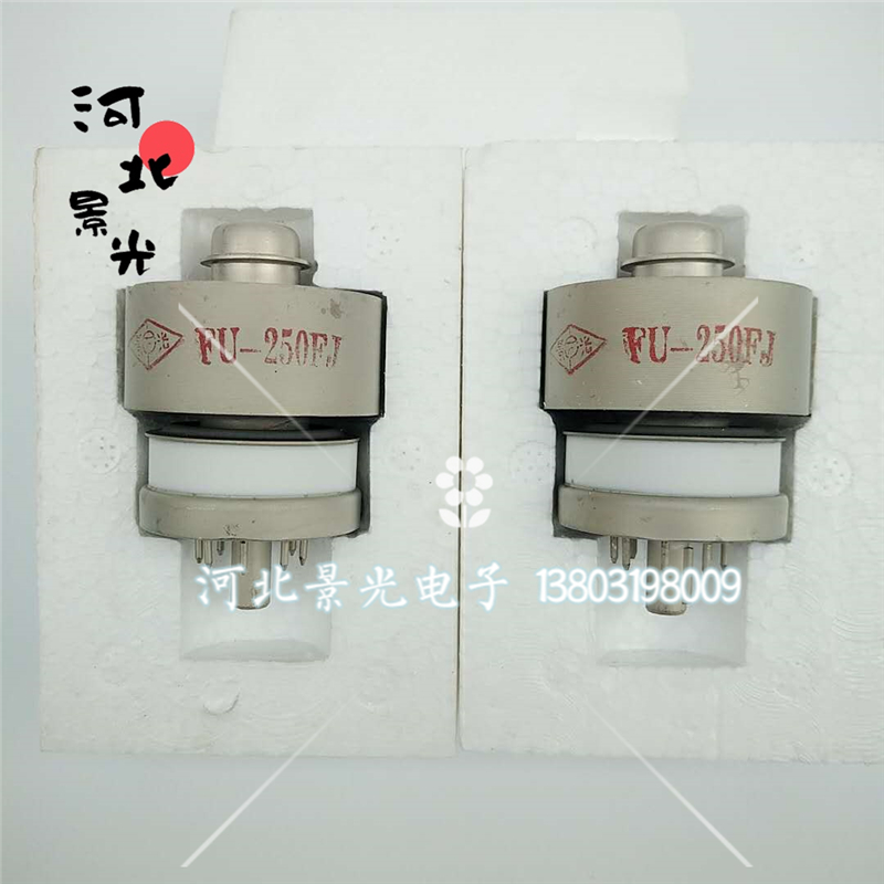 Fjang People's Jingguang FU-250F fu250 vacuum tube ceramic quadrupole vacuum emission tube original plant pairing