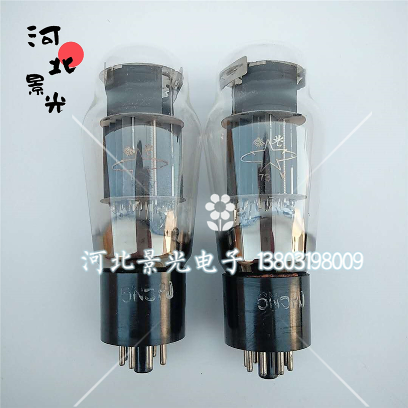 Shuguang 6N5P tube J class generation Nanjing 6n5p 6AS7 6080 6H5C audio bile duct mass supply