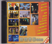 Stage Music Special One iron kite thin man overload demon Zhou Ren Li Yanliang Confucius said genuine CD