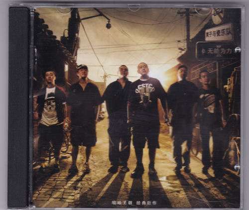 Shuangzi and Ci Band 