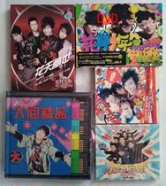 Huaer Band Zhang Wei Flower Season Dynasty World Boutique Flower Field Happy World Flower Festival Genuine 4CD