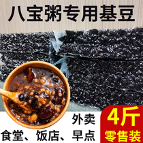4 pounds of eight-treasure porridge special base beans red beans commercial black beans Po Po Valley Liantian Zhongdao Wanjia Valley Yangyuan Zhuangyuan