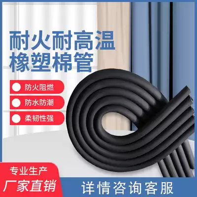 Rubber plastic insulation pipe solar water heater ppr sponge air conditioning insulation pipe sleeve water pipe insulation cotton flame retardant rubber and plastic