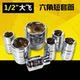 1/2 Chrome vanadium steel big flying sleeve head hardware tool 12.5mm hexagonal short sleeve head head sleeve tube wrench