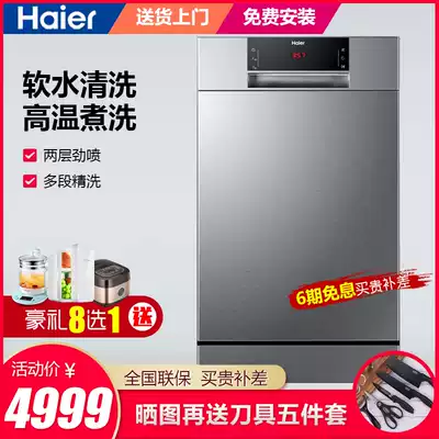 Haier HW9-B176U1 dishwasher embedded fully automatic household brush bowl machine freestanding 9 sets of dishwasher