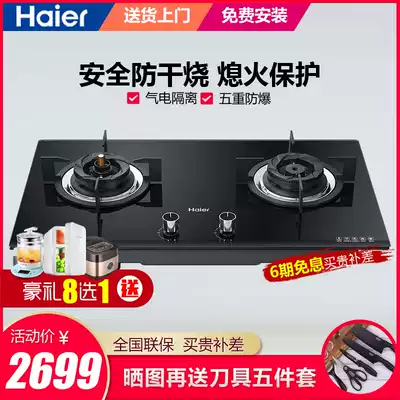 Haier gas furnace double mouth gas furnace gas furnace embedded Meng fire stove tempered fire stove JZT-QHA932(12t)