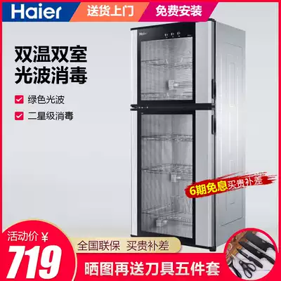 Haier disinfection cabinet vertical disinfection cabinet household 100 liters small disinfection bowl cabinet mini disinfection cabinet ZTD100-A