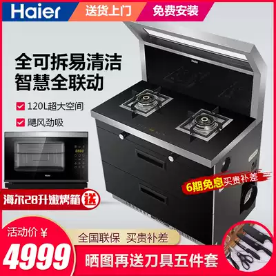 Haier integrated stove home intelligent range hood gas stove disinfection cabinet smoke stove AllJ90T1B