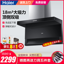 Haier smoke machine stove set household flat side suction type 7 range hood gas stove package C1700