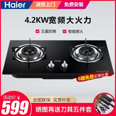 Haier gas stove tempered glass gas stove double mouth gas stove household embedded fire stove gas stove Q235