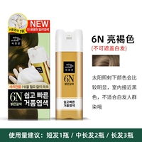 6n ярко -коричневый