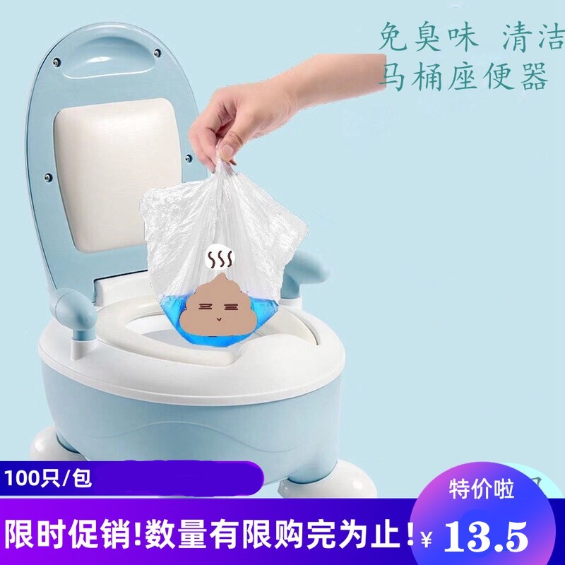 Children's toilet garbage bags can be covered with baby small toilet clean plastic bag disposable bag baby poo bag
