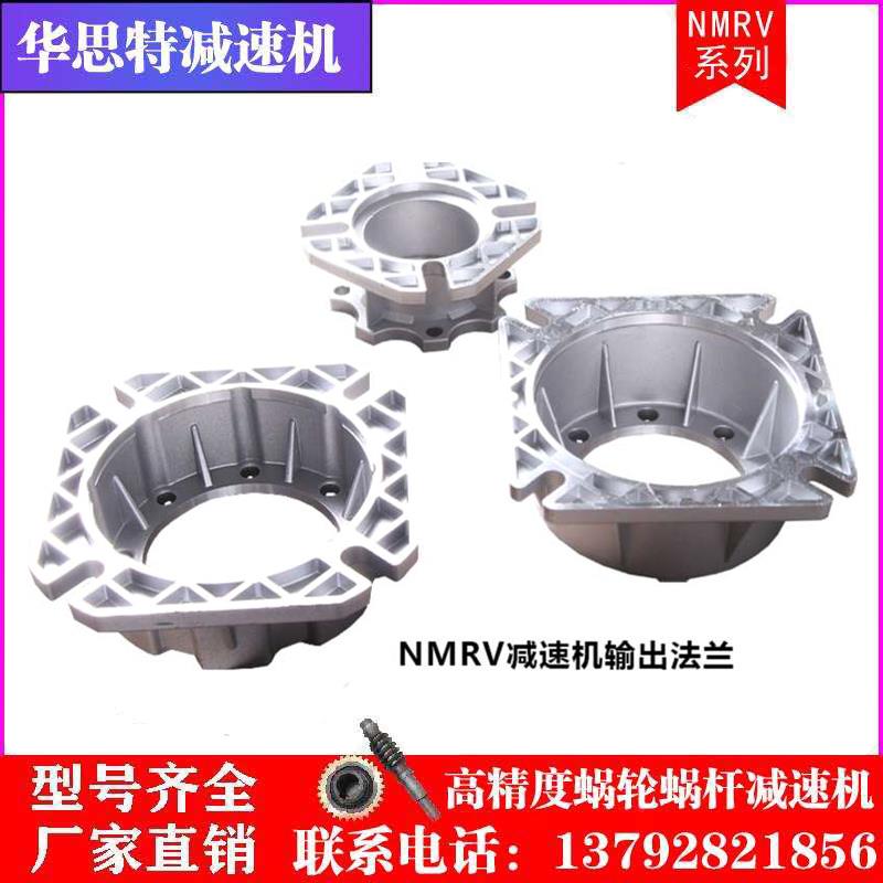 NMRV Aluminum Material Turbine Worm Reducer Accessories Output Flange output seat flange mounting seat