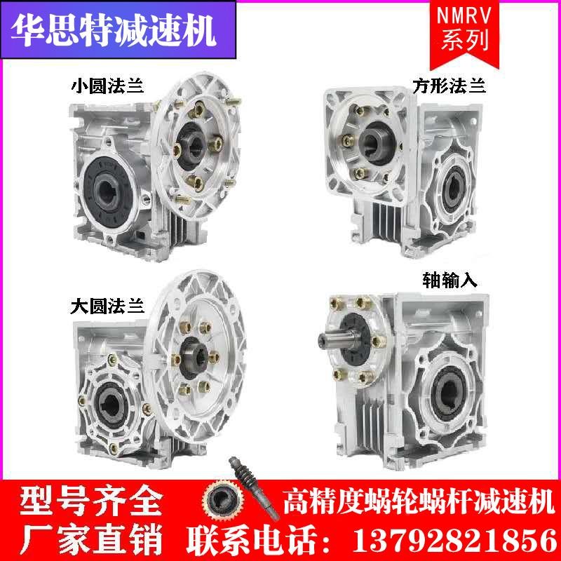 RV Turbine Worm Gear Worm Reducer Belt Motor Small Step Servo Reducer Transmission Gear Box Micro