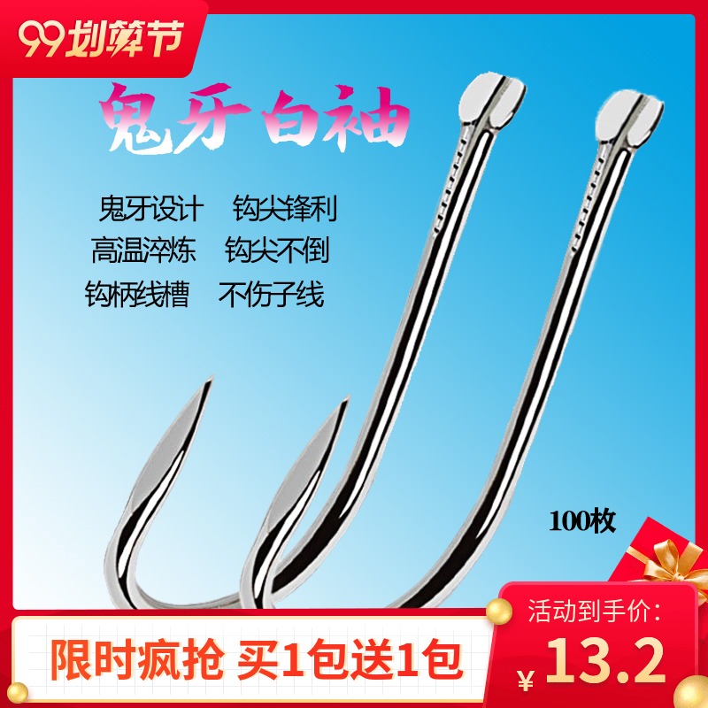 Luo Non Sleeve Hook Bulk Special Hook crucian fish hook Flat slain white sleeve titanium alloy No Barb Ghost Tooth Violent Flying Kowtow Hook