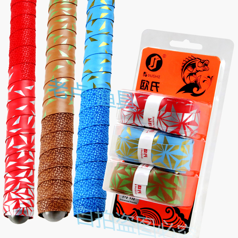Euclidean fishing rod wrapped with non-slip two-color PU microfiber sweat-absorbing belt anti-perspirant sweat-guiding belt badminton racket keel hand glue