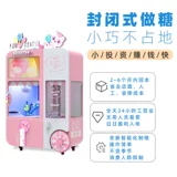 Полностью автоматическая маршрутная машина коммерческая стенд 2021 Новый самообслуживание модного сканирования Код торговых центров продажи сахарных машин