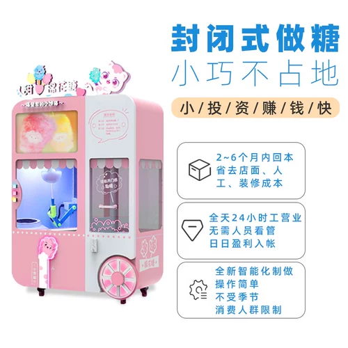 Полностью автоматическая маршрутная машина коммерческая стенд 2021 Новый самообслуживание модного сканирования Код торговых центров продажи сахарных машин