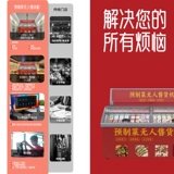 云小铺 Предварительно изготовленные блюда торговые автомашины завтрак на завтрак