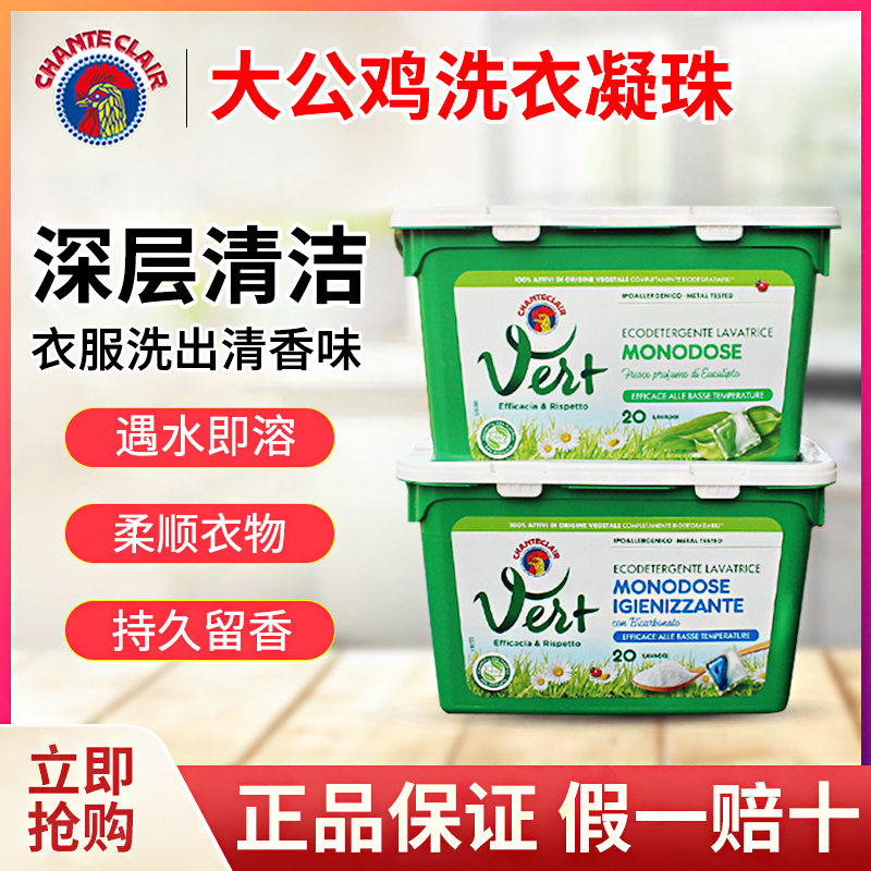 Grand Duke Chicken Head Laundry Clots Ultra Concentrated Persistent Livemint Clothes Fresh Decontamination Kill Mites 20 Grain Families Green